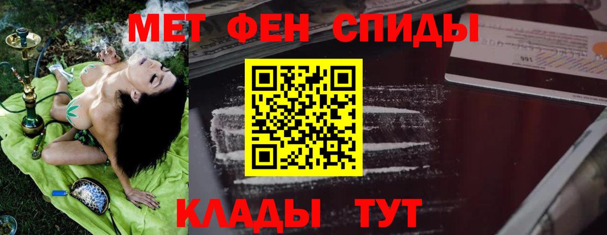 АМФЕТАМИН Розовый Архангельск
