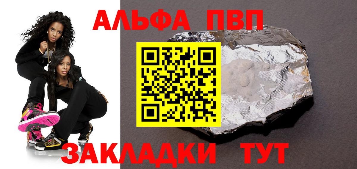 А ПВП мука Архангельск