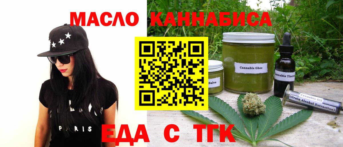 Архангельск  Cannafood конопля  Вход с VPN 