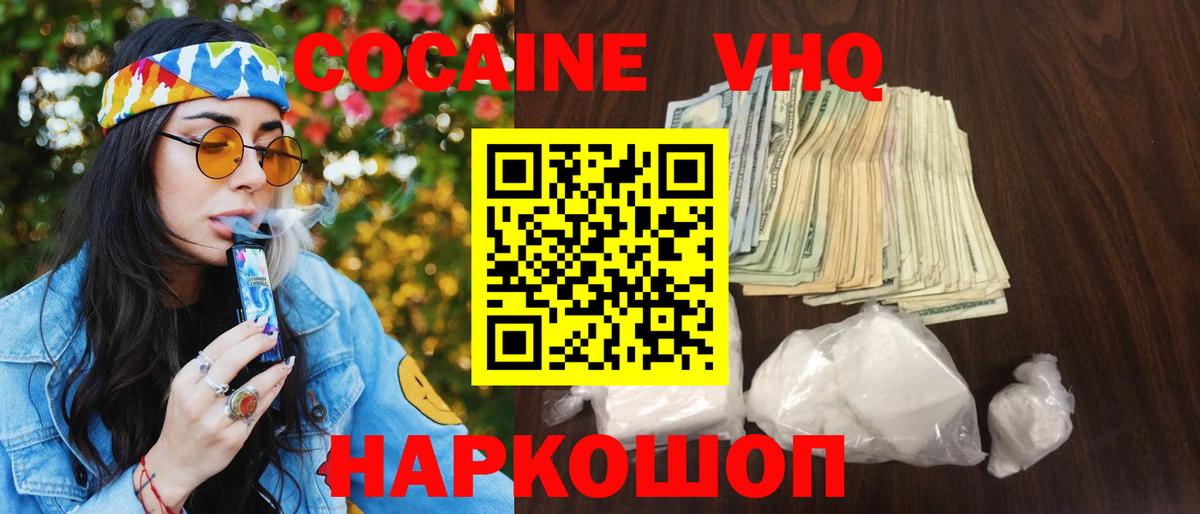 Cocaine Перу Архангельск