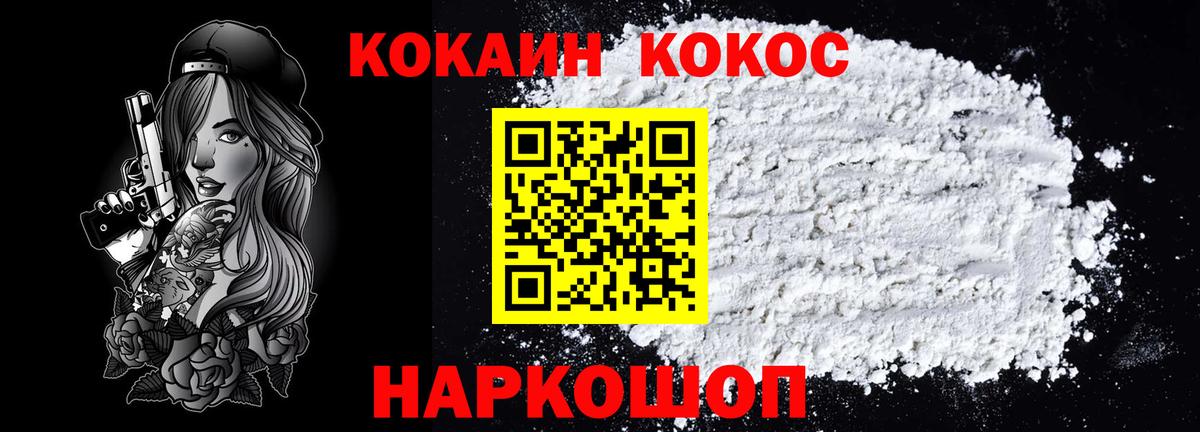 Архангельск  COCAIN Боливия  КОКАИН  COCAIN Fish Scale  Вход с VPN 