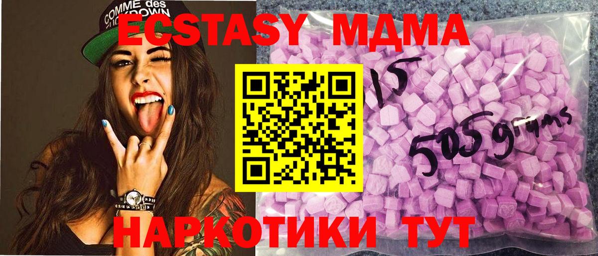 ЭКСТАЗИ круглые Архангельск