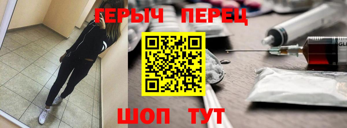 ГЕРОИН белый Архангельск