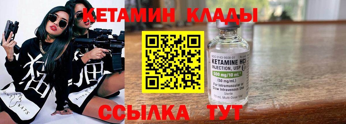 Кетамин VHQ  Вход с VPN  Архангельск  КЕТАМИН ketamine 