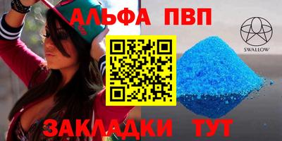 каннабис Шелехов