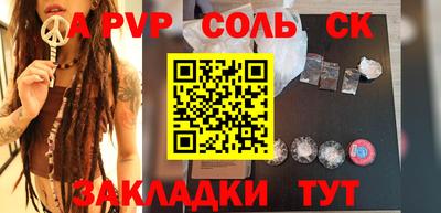 каннабис Шелехов