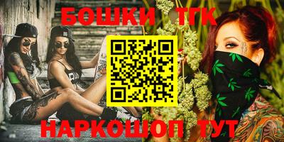 каннабис Шелехов