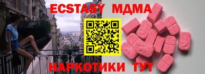 мяу мяу кристалл Шахты