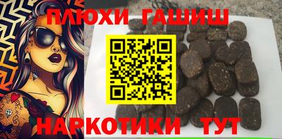 каннабис Шелехов