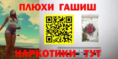 каннабис Шелехов