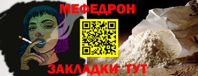 мяу мяу кристалл Шахты