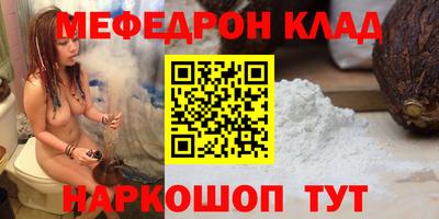 мяу мяу кристалл Шахты