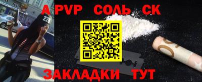 каннабис Шелехов