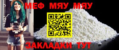 мяу мяу кристалл Шахты