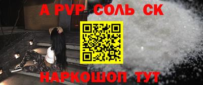 каннабис Шелехов