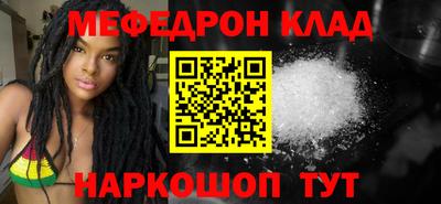 мяу мяу кристалл Шахты