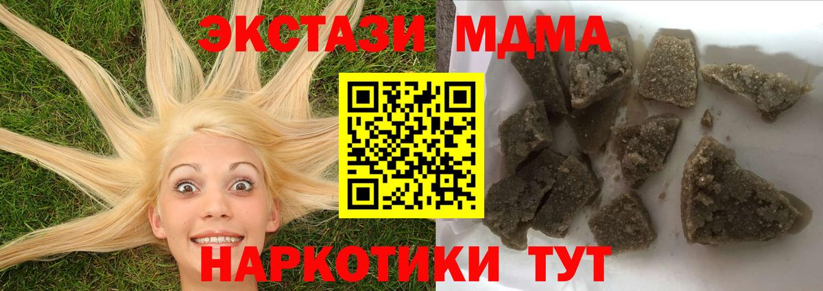 МДМА молли Архангельск