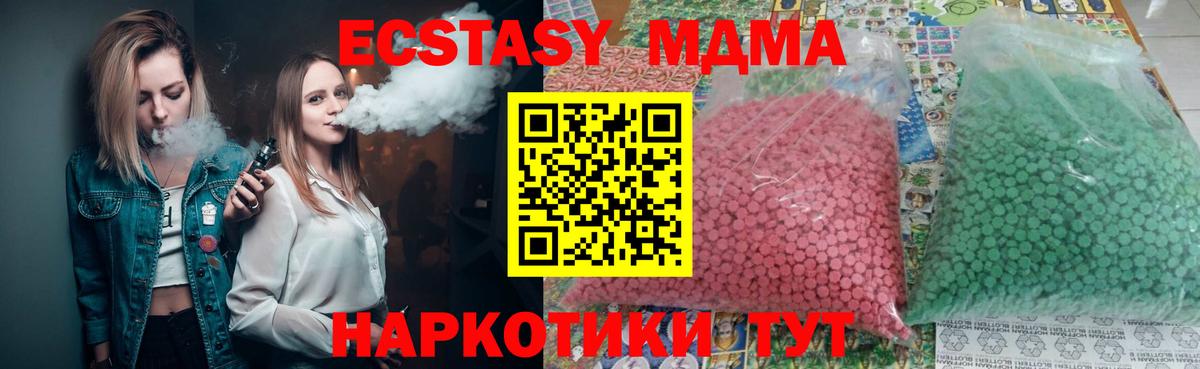 МДМА  МДМА кристаллы  Вход с VPN  МДМА crystal  Архангельск 