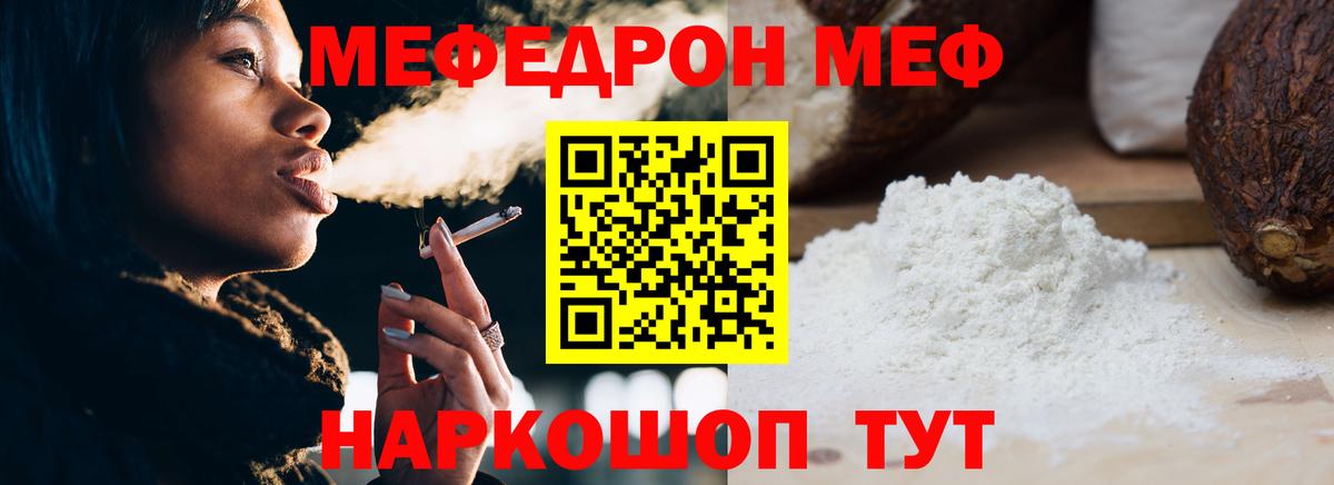 Мефедрон  Архангельск