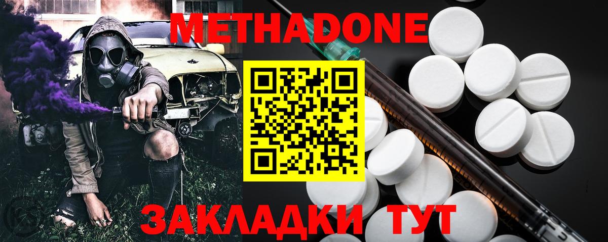 Архангельск  OMG ONION  Вход с VPN  МЕТАДОН methadone 