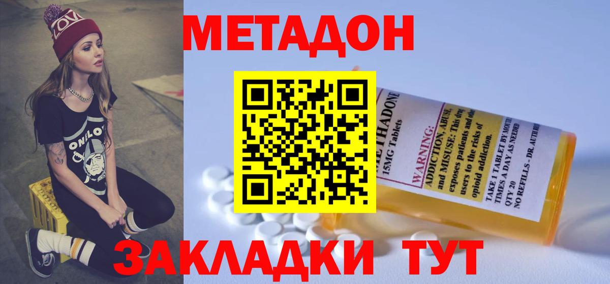 МЕТАДОН белоснежный Архангельск