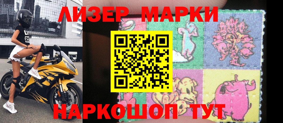 Архангельск  Марки 25I-NBOMe 1,8мг  Вход с VPN 
