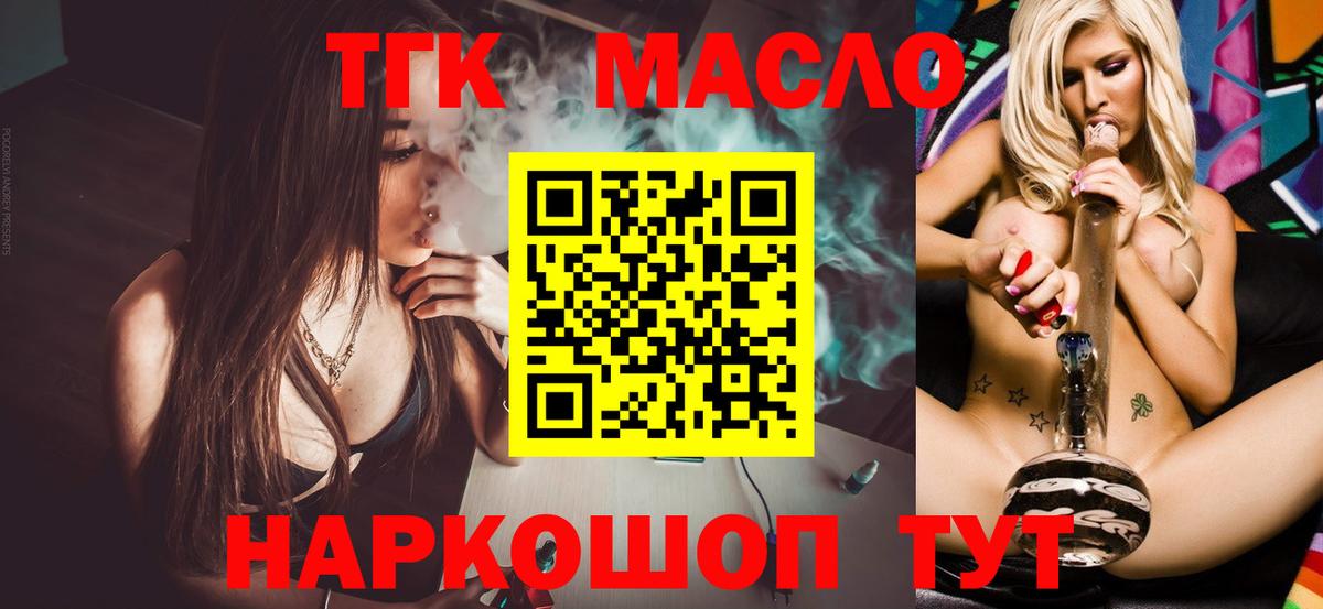 ТГК вейп с тгк Архангельск