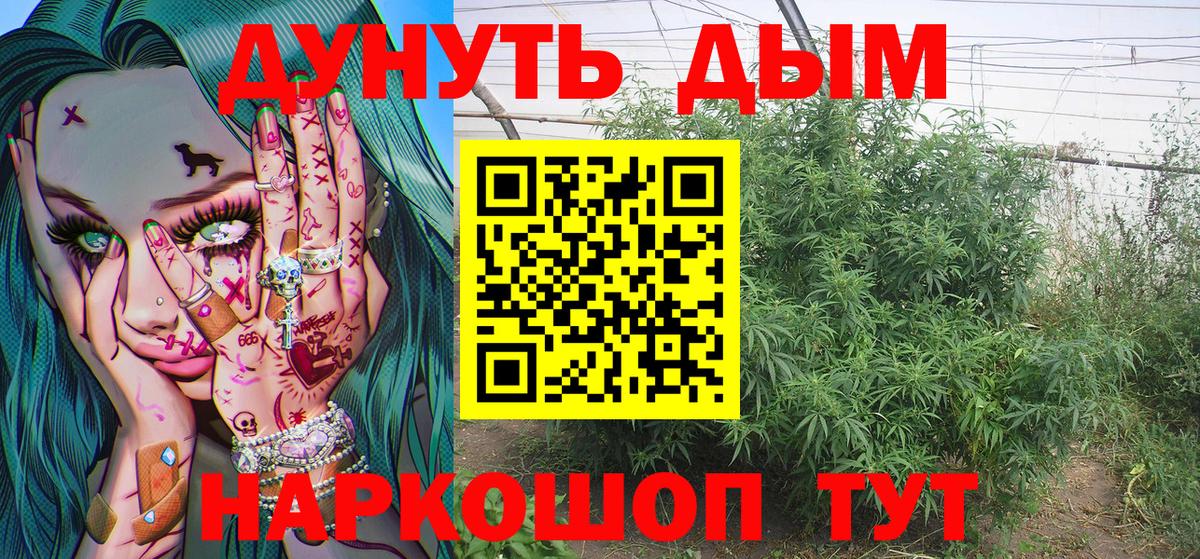 МАРИХУАНА AK-47  Канабис LSD WEED  Вход с VPN  Архангельск 